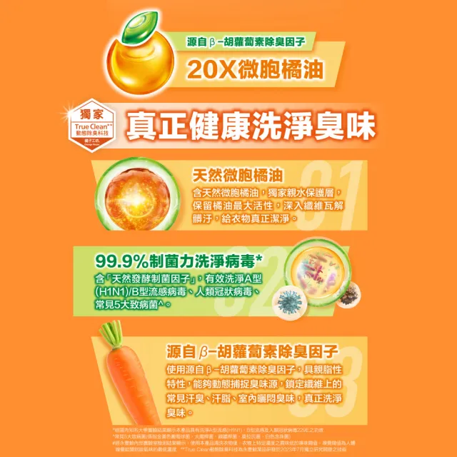 moPro會員限定橘子工坊 天然洗衣膠囊/洗衣球-低敏/去味除臭(54顆x3盒共162顆)