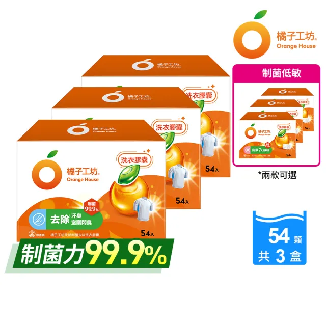 【2026】橘子工坊洗衣球推薦｜10款高評價人氣品牌排行榜 | BALIMAN情報局