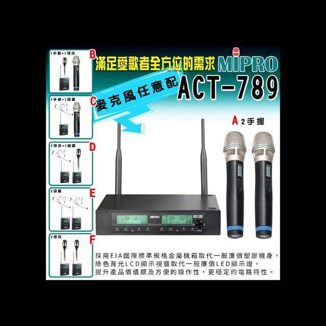 【MIPRO】ACT-789 雙頻道無線麥克風 (ACT-32H/MU90配件六擇一)