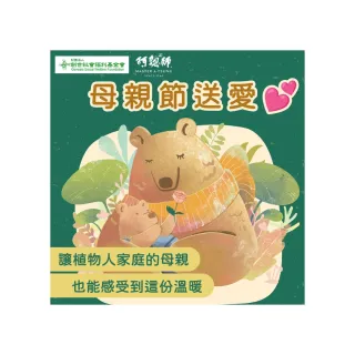 【阿聰師】母親節送愛募集－大甲芋泥捲(購買者不會收到商品／蛋糕／公益)