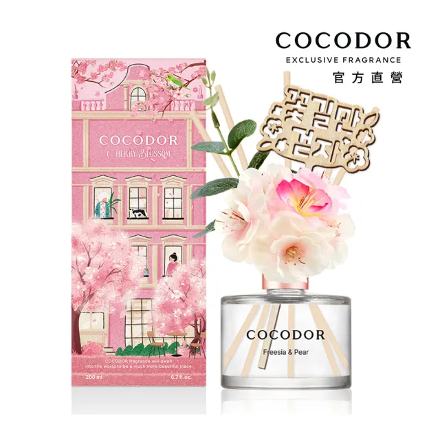 【COCODOR】櫻花系列 擴香瓶200ml(多款任選/韓國香氛/官方直營/季節限定)