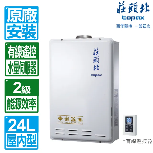 【2026】數位恆溫熱水器推薦10款高評價數位恆溫熱水器品牌排行 | BALIMAN情報局