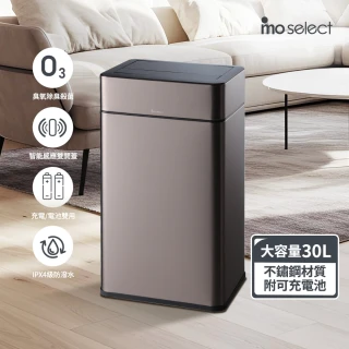 mo select大容量除臭殺菌不鏽鋼垃圾桶
