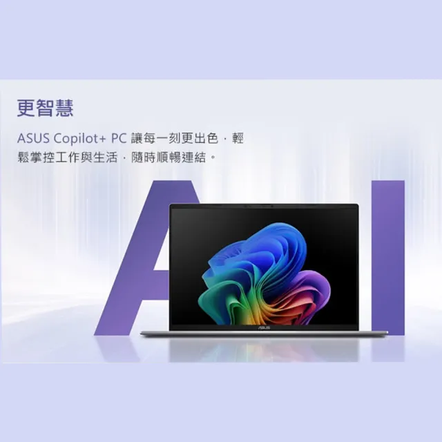 【ASUS 華碩】512G組★16吋Copilot+PC AI筆電(VivoBook S16/Snapdragon X X1-26-100/16G/1TB SSD/W11)