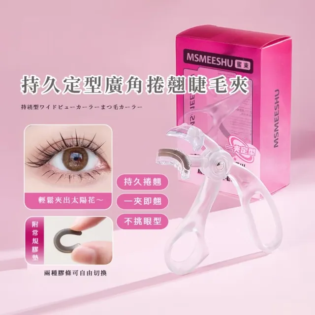 【2026】睫毛夾推薦ptt》10款高評價人氣品牌排行榜 | BALIMAN情報局