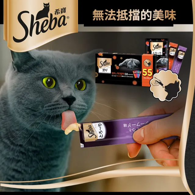 【Sheba】誘惑泥 貓肉泥 海鮮綜合口味 12g*55入 線上獨家組(寵物/貓零食/貓食/肉泥/貓肉泥)
