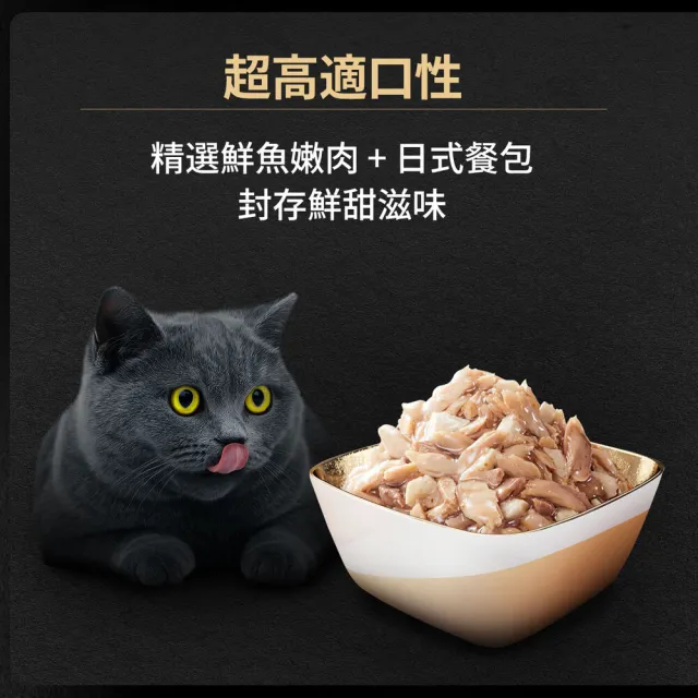 【Sheba】日式鮮饌包副食 35g*12入 寵物/貓罐頭/貓餐包