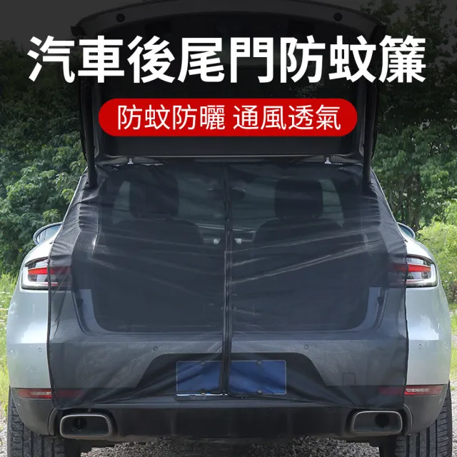 【2026】汽車防蚊紗窗推薦ptt》10款高評價人氣品牌排行榜 | BALIMAN情報局