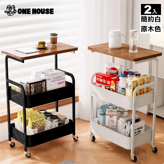【ONE HOUSE】買一送一 小巴登 鐵製收納架木桌板置物推車 電腦桌/三層收納推車