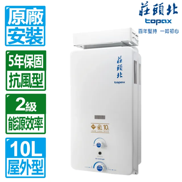 | BALIMAN情報局 【2026】莊頭北熱水器推薦|10款高評價人氣品牌排行榜 | BALIMAN情報局