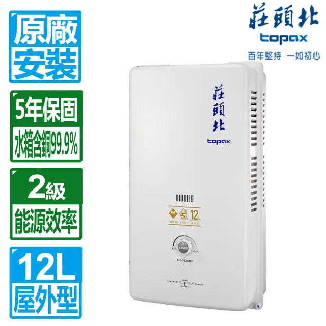 | BALIMAN情報局 【2026】莊頭北熱水器推薦|10款高評價人氣品牌排行榜 | BALIMAN情報局