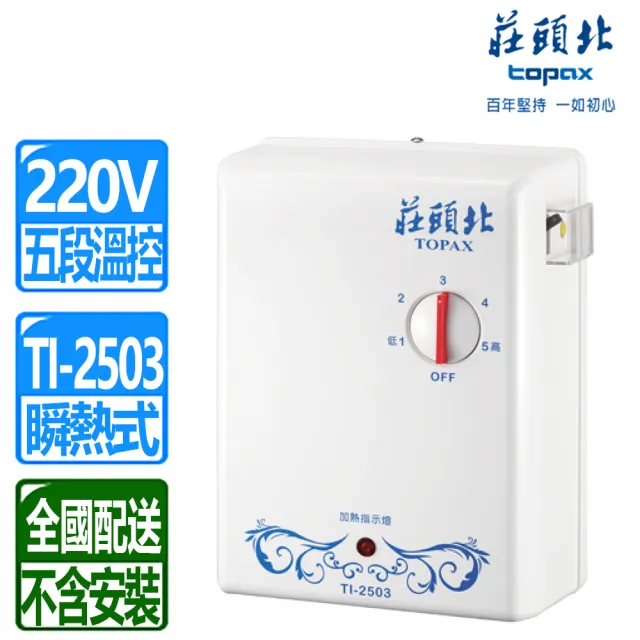 【2026】熱水器推薦10款高評價熱水器品牌排行 | BALIMAN情報局