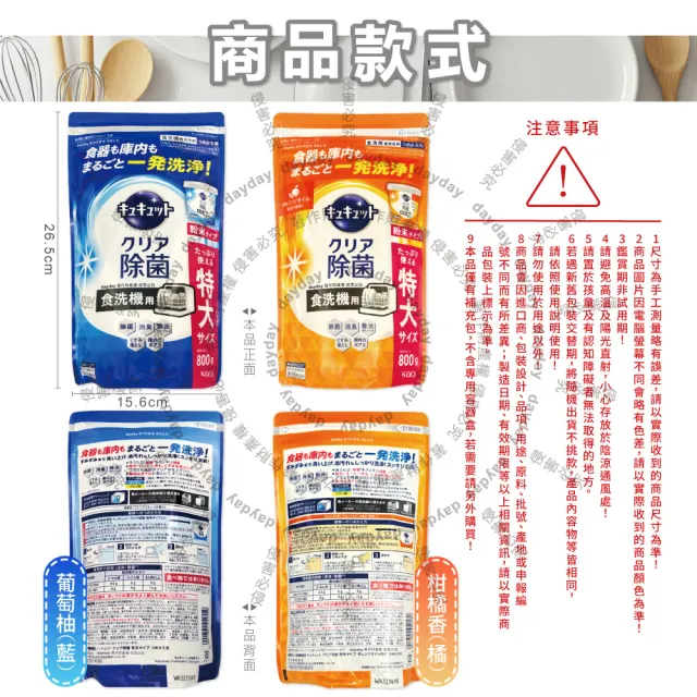 【Kao 花王】日本花王KAO-CUCUTE珂珂透洗碗機專用檸檬酸洗碗粉補充包800g/大袋(餐廚家電廚房洗碗機耗材