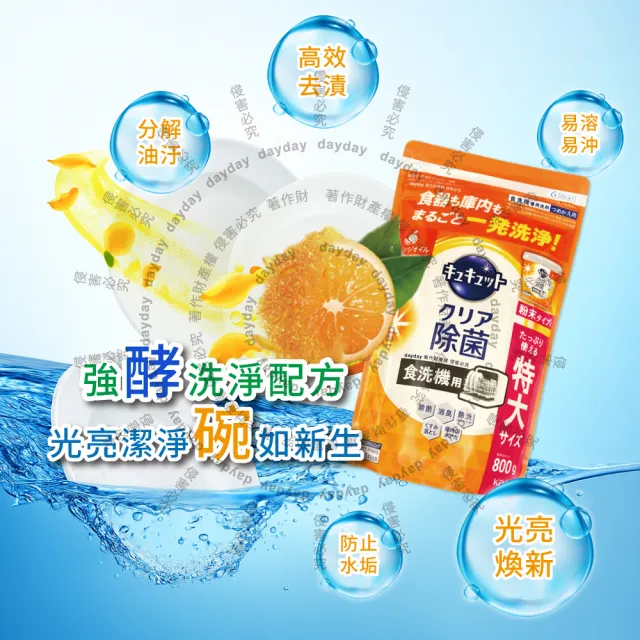 【Kao 花王】日本花王KAO-CUCUTE珂珂透洗碗機專用檸檬酸洗碗粉補充包800g/大袋(餐廚家電廚房洗碗機耗材