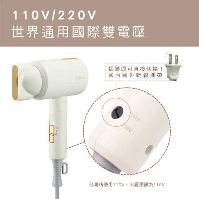 【台隆手創館】KINYO 雙電壓負離子吹風機 KH-193 國際電壓