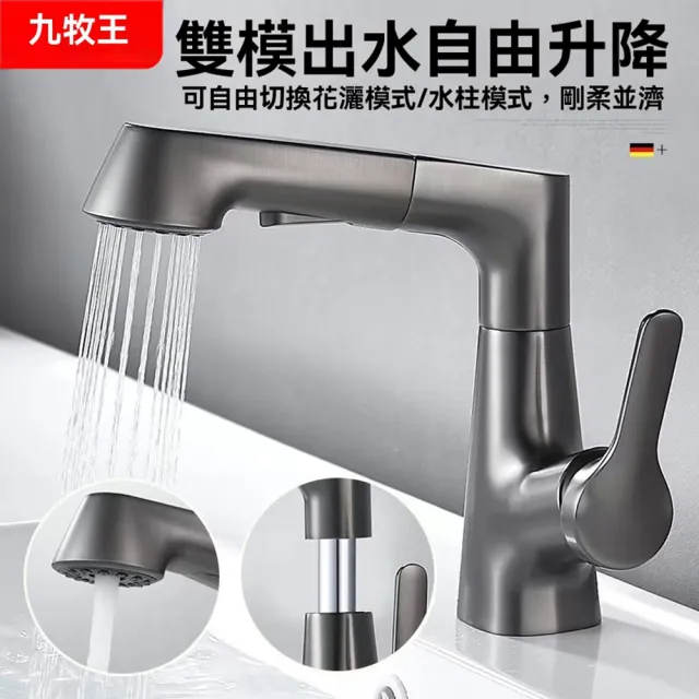 悅家家 升降抽拉水龍頭 抽拉-星月款 送80cm軟管 家用冷熱龍頭 衛生間洗手盆 預購12天