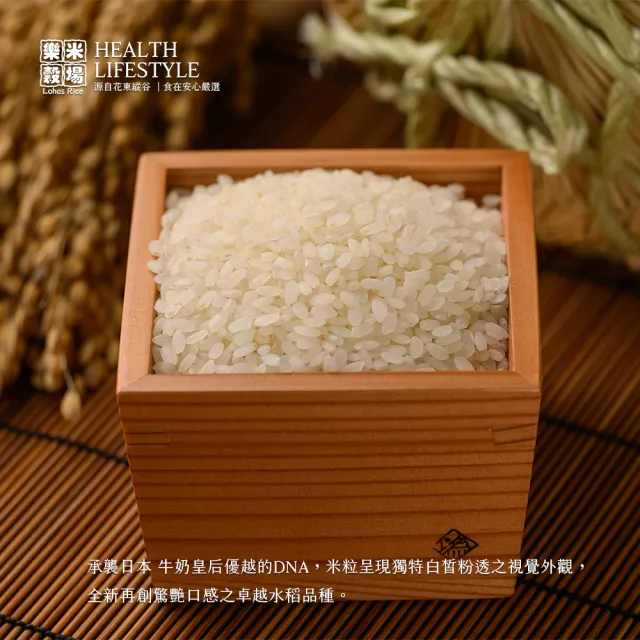 【樂米穀場】花蓮富里產若雪之妍1.5KG 六入組