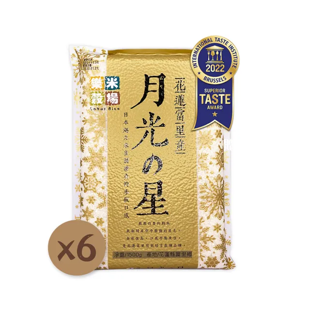 【樂米穀場】花蓮富里產月光之星1.5KG 六入裝(雙11限定)