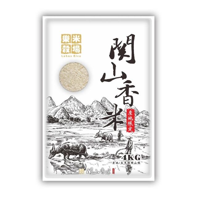 【樂米穀場】台東關山產關山香米4kg (關山鎮農會品質認證 / 中元普渡拜拜)