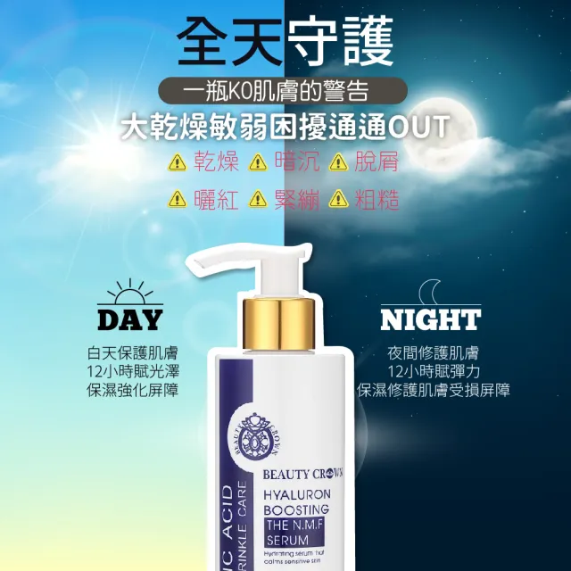 【AUS LIFE 澳思萊】BC靚白活顏肌因菁華露260mlX2+黃金潔顏露30MLX4(買2送4 專研玻尿酸保養品)