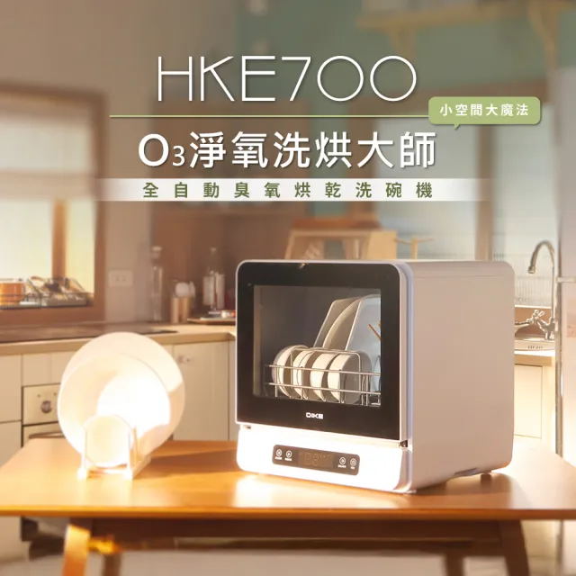 【2026必買】烘碗機終極推薦清單 | BALIMAN情報局