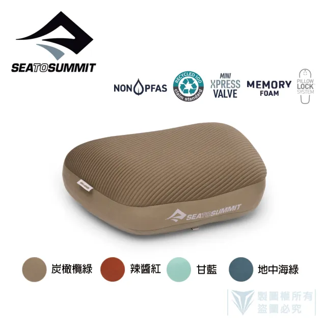 【SEA TO SUMMIT】Aeros 輕奢充氣枕 - 標準版 (SEA TO SUMMIT/登山/露營/充氣枕/輕量)