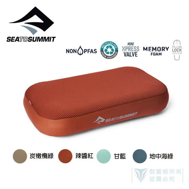 【SEA TO SUMMIT】Aeros 輕奢充氣枕 - 特大版 (SEA TO SUMMIT/登山/露營/充氣枕/輕量)