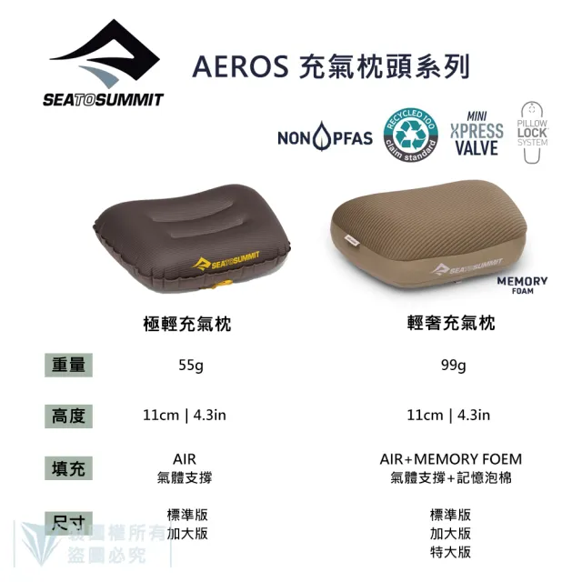 【SEA TO SUMMIT】Aeros 輕奢充氣枕 - 加大版(SEA TO SUMMIT/登山/露營/充氣枕/輕量)