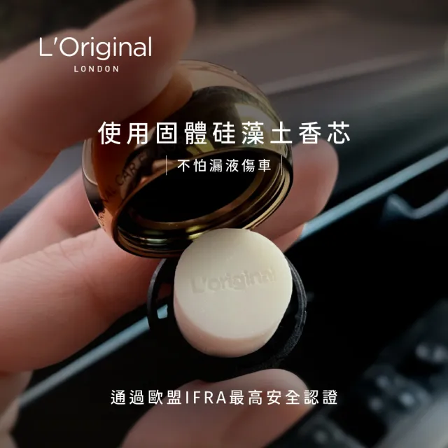 【L‘Original London 洛瑞歐】官方-英國精品金球車用香氛禮盒 18K 皇家臻金 (汽車擴香 父親節贈禮)