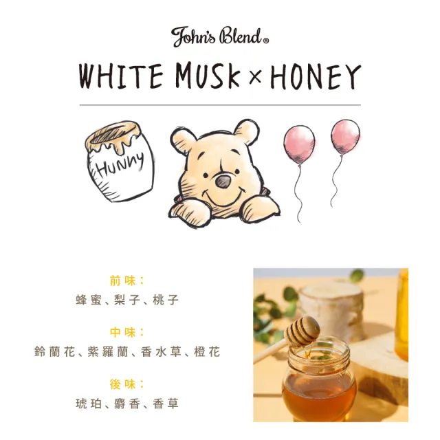 【John’s Blend】小熊維尼香氛擴香膏135g/罐(迪士尼系列/公司貨/香氛膏)