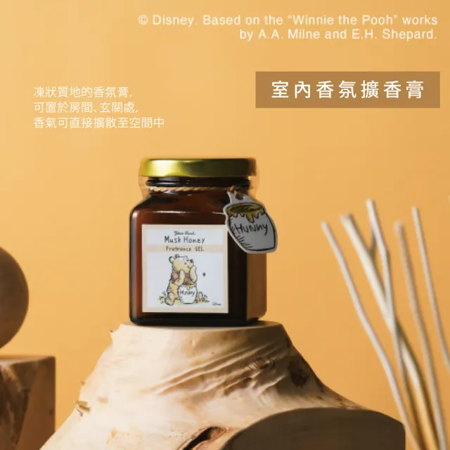 【John’s Blend】小熊維尼香氛擴香膏135g/罐(迪士尼系列/公司貨/香氛膏)