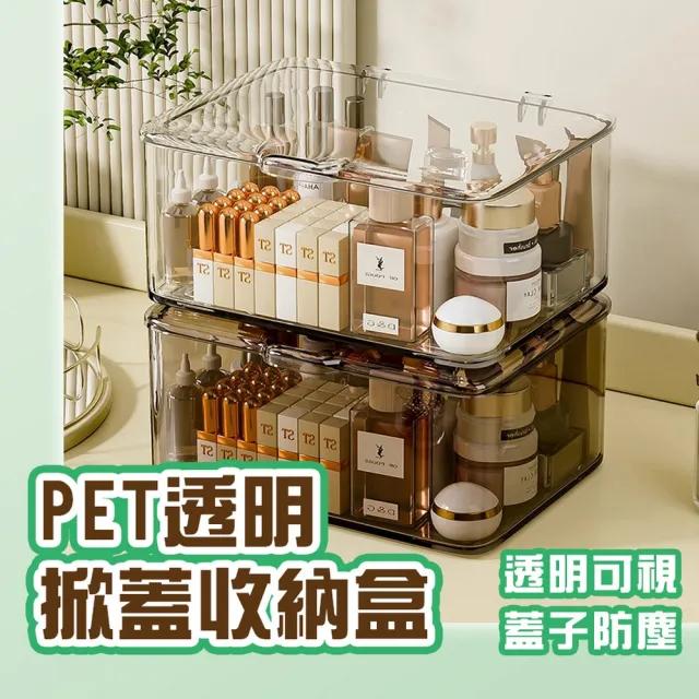 Homer生活家 PET透明掀蓋收納盒 收納盒 收納箱 分隔 透明收納盒 玩具收納 置物盒