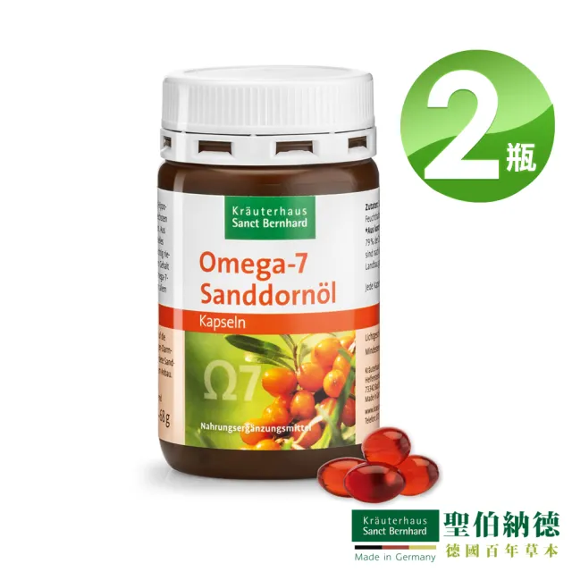【Sanct Bernhard 聖伯納德】德國百年草本 Omega-7 沙棘油膠囊X2入 (100顆/罐 減少自由基產生)