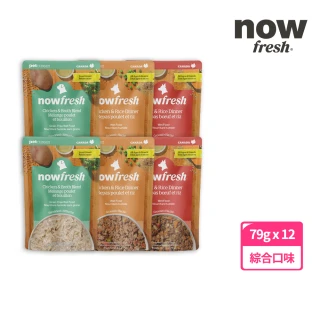 【Now!】狗狗 鮮食餐包 綜合口味 79g 12件組 (寵物鮮食 狗鮮食 狗餐包 鮮食餐包 開封即食 全齡狗)