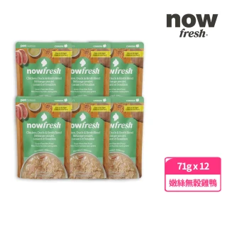 【Now!】貓咪 主食餐包 嫩絲無穀雞鴨 71g 12件組 (寵物鮮食 貓鮮食 貓餐包 主食餐包 開封即食 全齡貓)