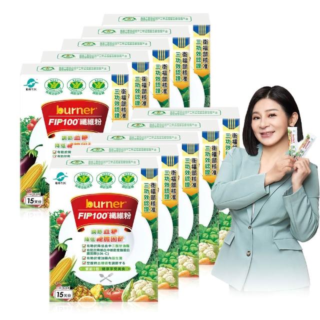 【funcare 船井生醫】FIP100纖維粉10盒-共150包(王彩樺愛用推薦- 調節血脂/血糖、去你的膽固醇)