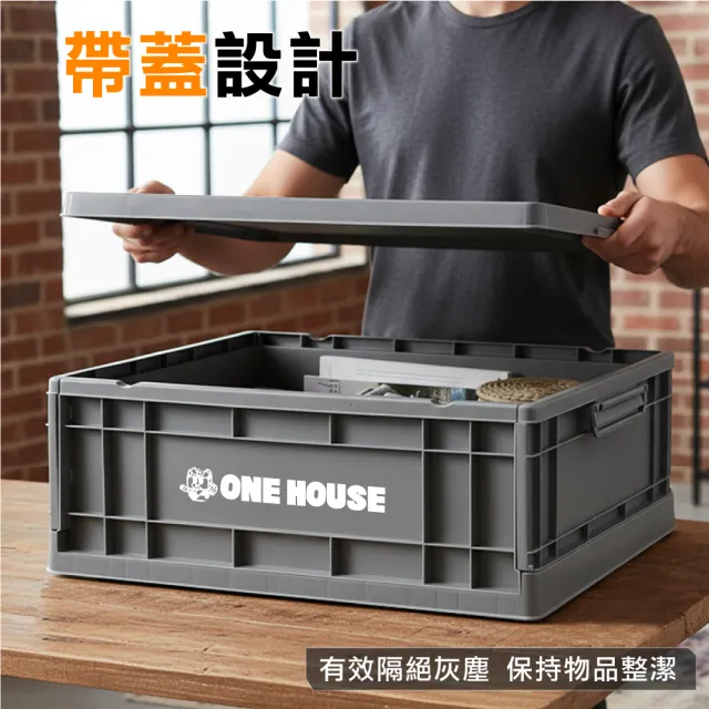【ONE HOUSE】23L 47寬藤原工業風折疊收納箱-矮款4入(整理箱 收納盒 收納櫃 折疊箱)