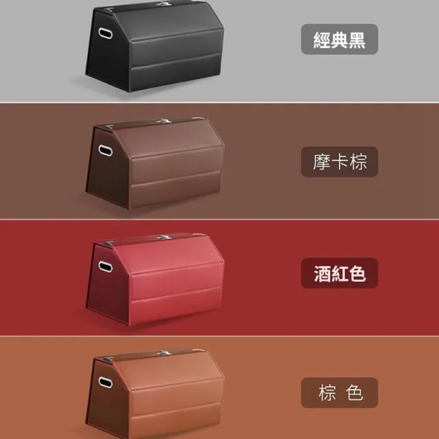 【Quality 聚家】收納箱 車載後備箱 車載收納箱 下翻蓋皮革整理箱 多功能折疊箱（可折疊 大容量 經久耐用）