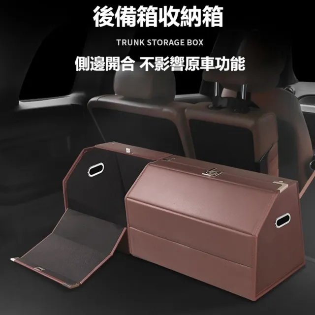 【Quality 聚家】收納箱 車載後備箱 車載收納箱 下翻蓋皮革整理箱 多功能折疊箱(可折疊 大容量 經久耐用)