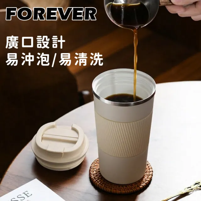 【日本FOREVER】不鏽鋼陶瓷塗層易潔咖啡杯/保溫杯510ml-3色(買一送一)