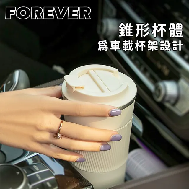 【日本FOREVER】不鏽鋼陶瓷塗層易潔咖啡杯/保溫杯510ml-3色(買一送一)
