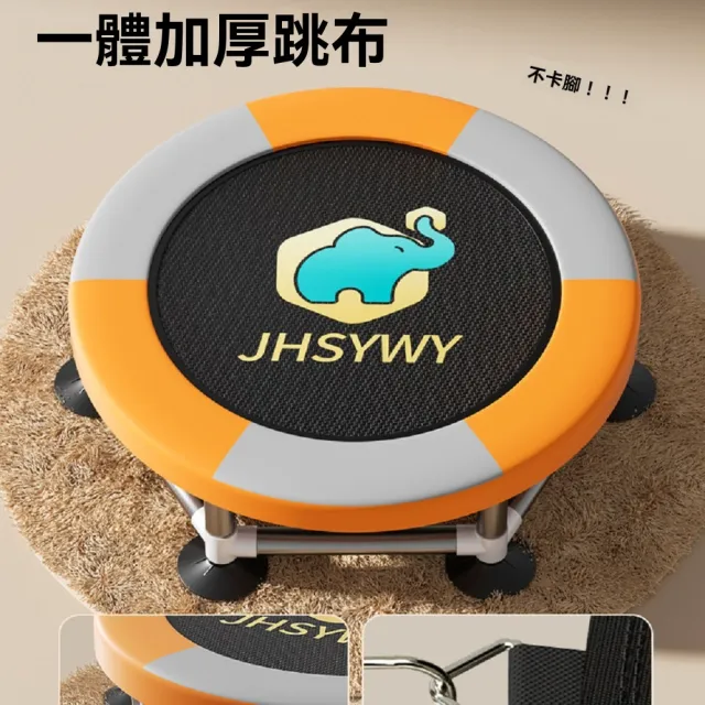 【話童】兒童靜音吸盤彈跳床 蹦蹦床 跳跳床 彈跳床 120公分 三擋單杠 穩固大吸盤 加高護欄 贈禮包 預購15天