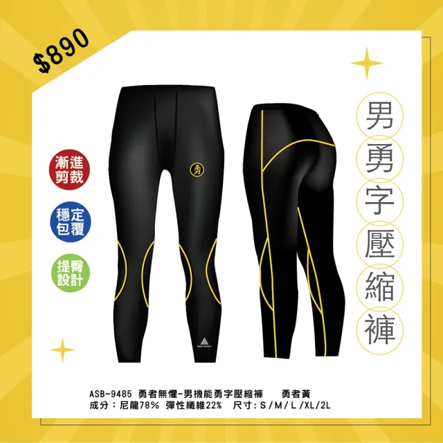 【2026】壓力褲推薦ptt》10款高評價人氣品牌排行榜 | 好吃美食的八里人