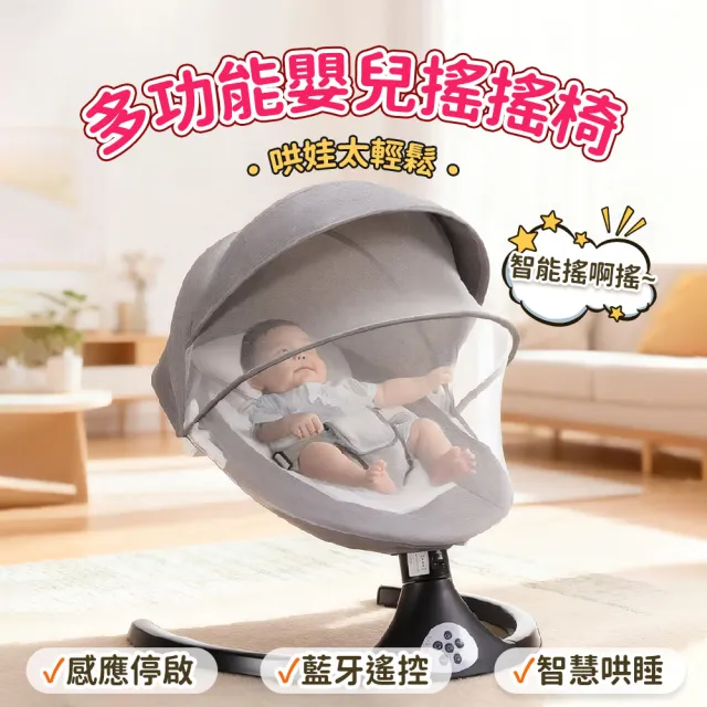 | BALIMAN情報局 【2026】嬰兒搖搖椅推薦ptt》10款高評價人氣品牌排行榜 | BALIMAN情報局