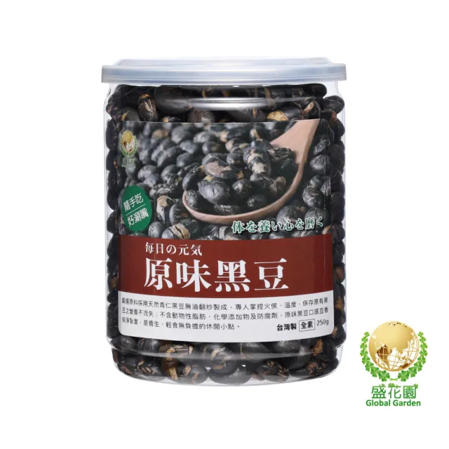 【盛花園】白薏仁+原味黑豆+紅麴納豆小點禮盒3件組