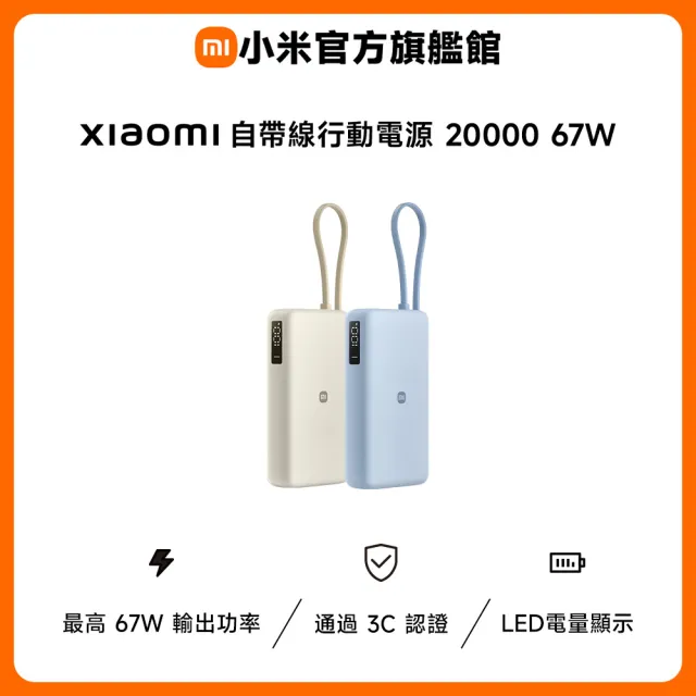 【2026】小米行動電源推薦｜10款高評價人氣品牌排行榜 | BALIMAN情報局