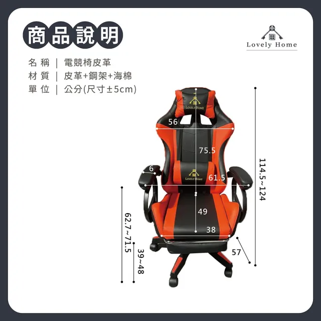 【享澄家居】擱腳款-皮革電競椅[sc1060](升降椅/電腦椅/電競椅/躺椅)