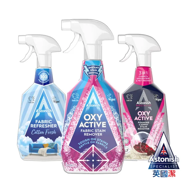 【Astonish 英國潔】活氧香氛潔淨組(衣噴+織物+清新噴霧棉花香)