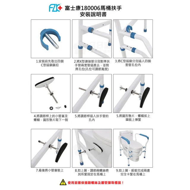 【富士康】馬桶扶手FZK-N5008(浴室扶手 廁所扶手 安全扶手 馬桶起身扶手)