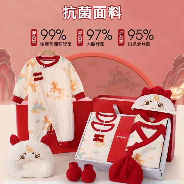 【Kori Deer 可莉鹿】彌月禮盒-馬寶寶新生兒連身衣配件大禮包26件四季款(蝴蝶衣嬰兒帽襪子圍兜防抓手套)